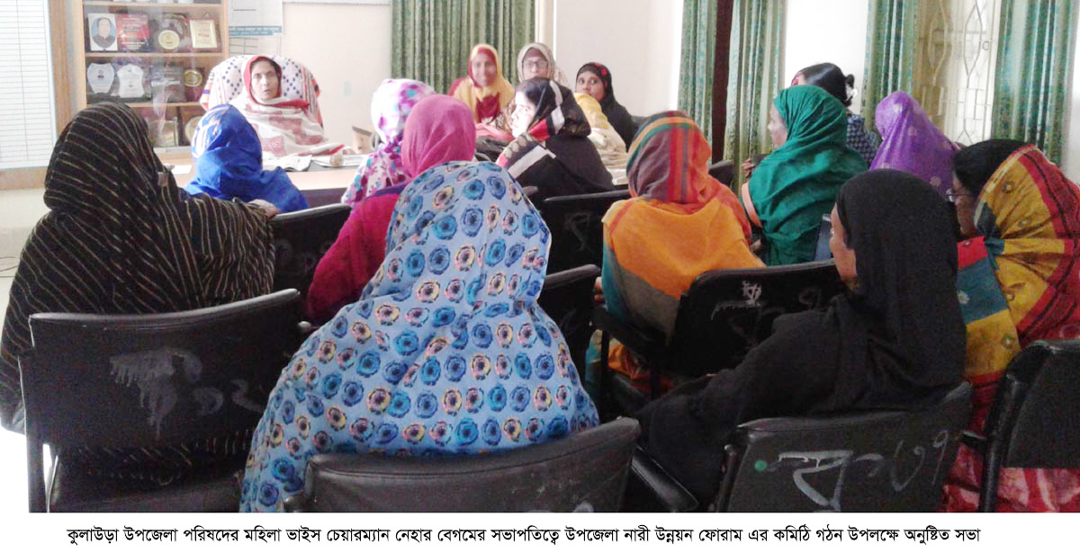 কুলাউড়ায় নারী উন্নয়ন ফোরামের কমিটি গঠন