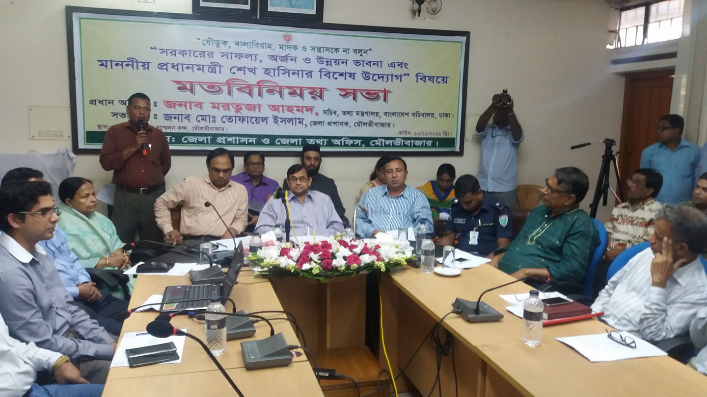 মৌলভীবাজারে তথ্য সচিবের সাথে মতবিনিময়