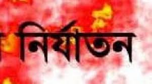 কমলগঞ্জে দেবর এর বিরুদ্ধে নির্যাতনের অভিযোগ