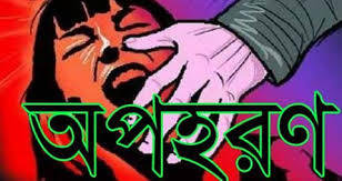 তরুণী ঐশী অপহরণ অচেতন অবস্থায় নির্যাতনের শিকার