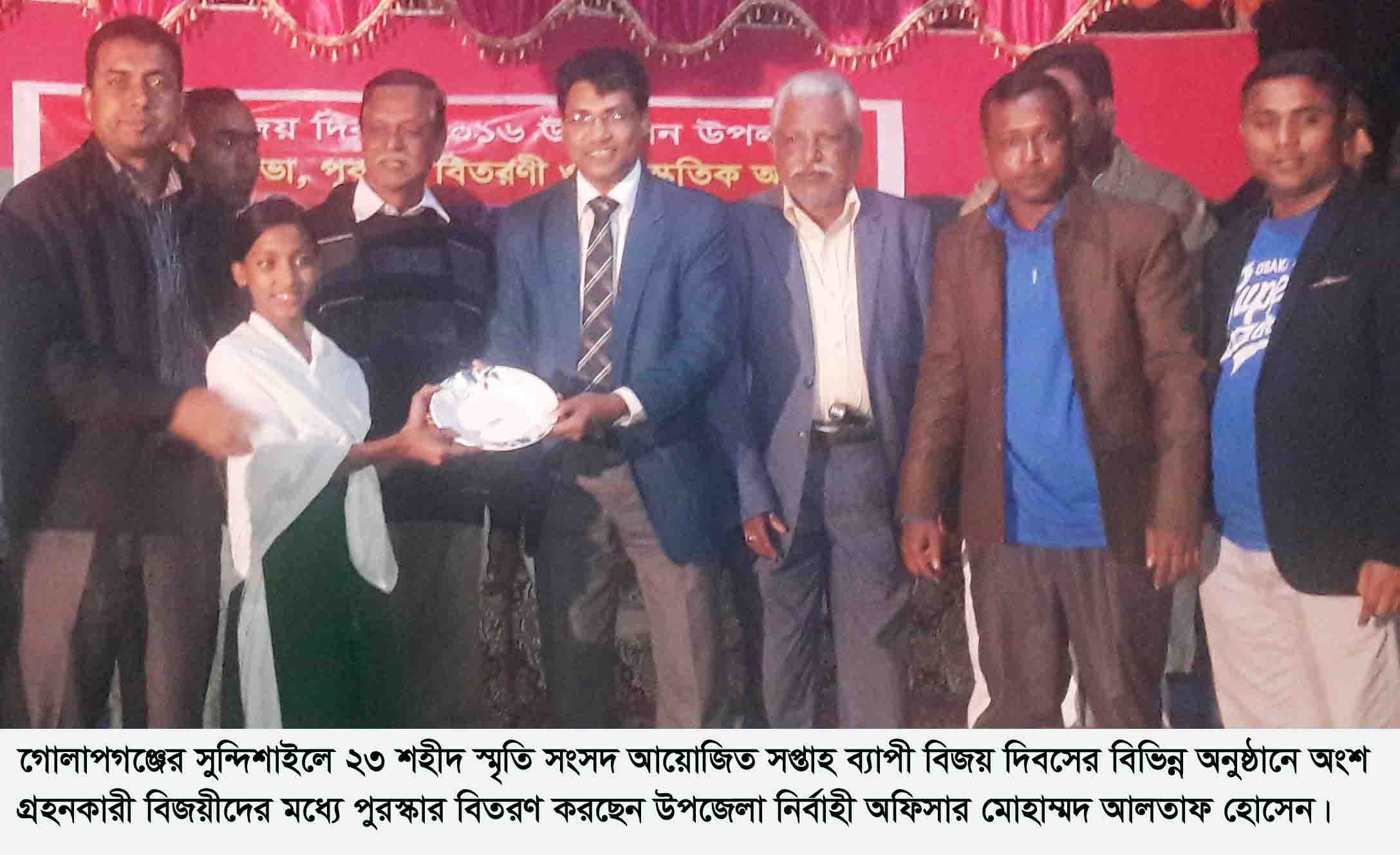 গোলাপগঞ্জে ২৩ শহীদ স্মৃতি সংসদের সপ্তাহ ব্যাপী কর্মসূচী পালন