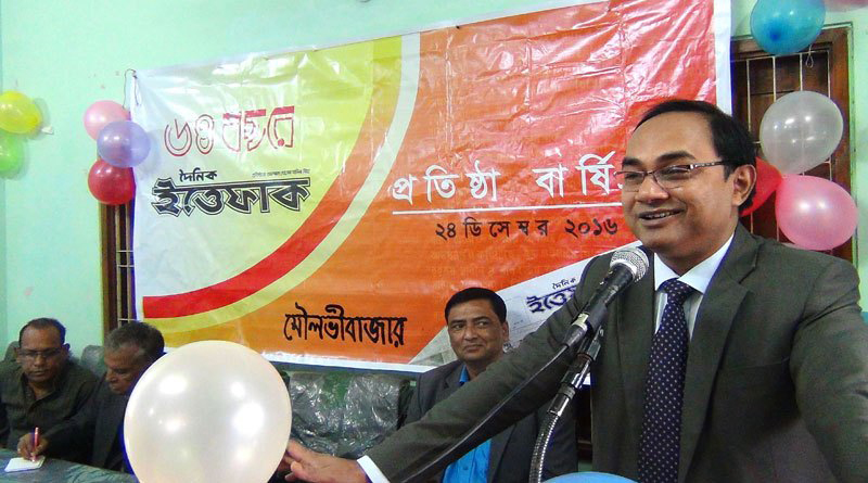 মৌলভীবাজারে ইত্তেফাকের প্রতিষ্ঠাবার্ষিকী পালিত