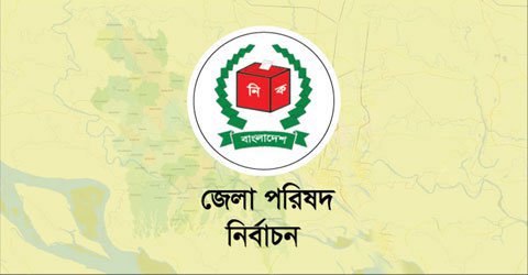 জেলা পরিষদ নির্বাচন: সিলেটে প্রার্থীতা প্রত্যাহার করলেন ৫ প্রার্থী