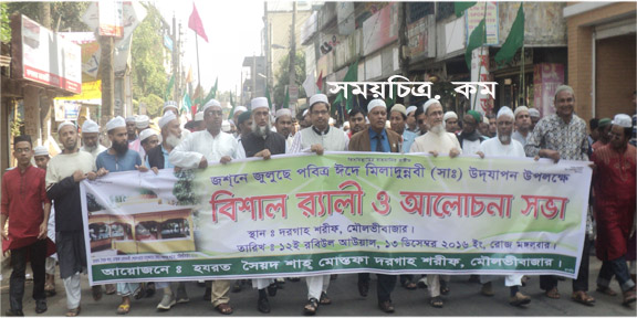 মায়ানমারে মুসলিম হত্যার প্রতিবাদ