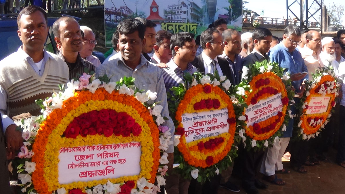 মৌলভীবাজার পাক হানাদার মুক্ত দিবস পালিত