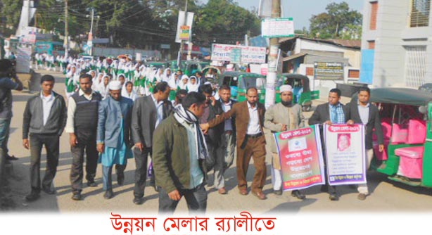 বিয়ানীবাজারে বর্নাঢ্য র‌্যালী ও অনাড়ম্বর অনুষ্ঠানের মধ্য দিয়ে উন্নয়ন মেলা শুরু