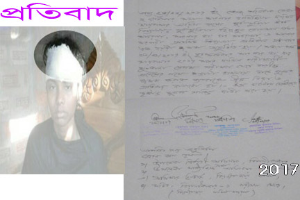 বিয়ানীবাজারে শিক্ষার্থী নির্যাতনের প্রতিবাদ ও নিন্দা