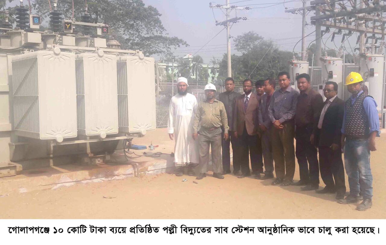 গোলাপগঞ্জে পল্লী বিদ্যুতের নতুন সাবস্টেশন আনুষ্ঠানিক ভাবে চালু