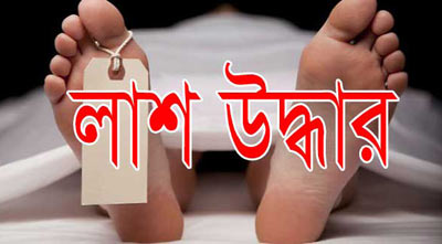কমলগঞ্জে নিখোঁজ চা শ্রমিকের ঝুলন্ত লাশ উদ্ধার
