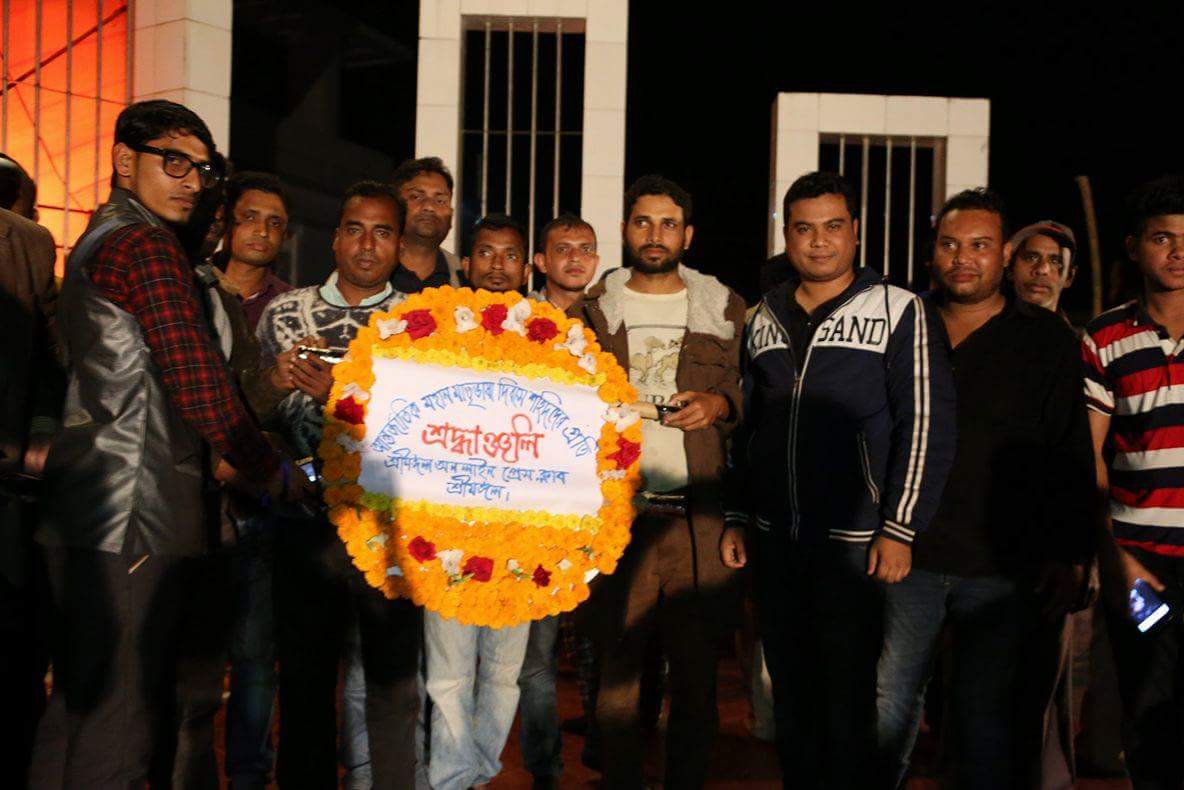 মহান মাতৃভাষা দিবসে শ্রীমঙ্গল অনলাইন প্রেসক্লাবের শ্রদ্ধাঞ্জলি 