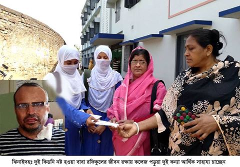 নিরুপায় দুই বোন বাবার মৃত্যুর প্রহর গুনছে !