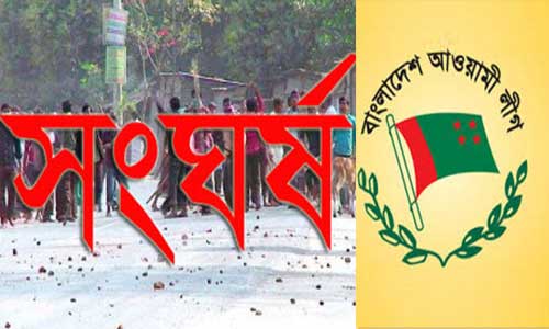 বেড়ায় দুই মহল্লাবাসির দফায় দফায় সংঘর্ষ । আহত ১৫, আটক ১০