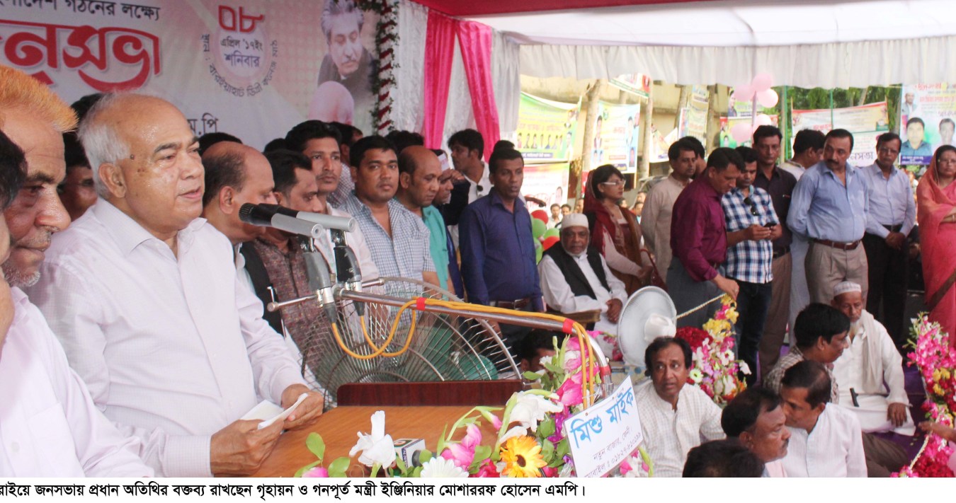আ’লীগ উন্নয়নে বিশ্বাসী আর বিএনপি সন্ত্রাসও লুটপাটে বিশ্বাসী-গৃহায়ণও গনপূর্ত মন্ত্রী 