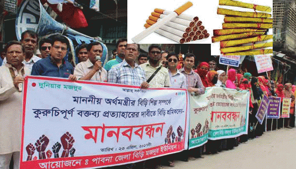 ‘সিগারেট থাকবে বিড়ি থাকবে না, “তা হবে না তা হবে না”