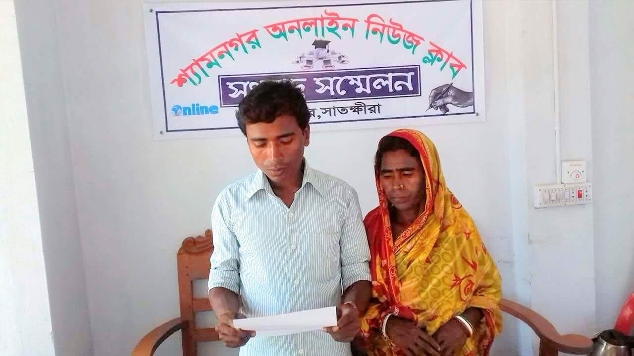 অনলাইন নিউজ ক্লাবে সংবাদ সম্মেলন: সংখ্যালঘু পরিবারের চিংড়ী ঘের লুট
