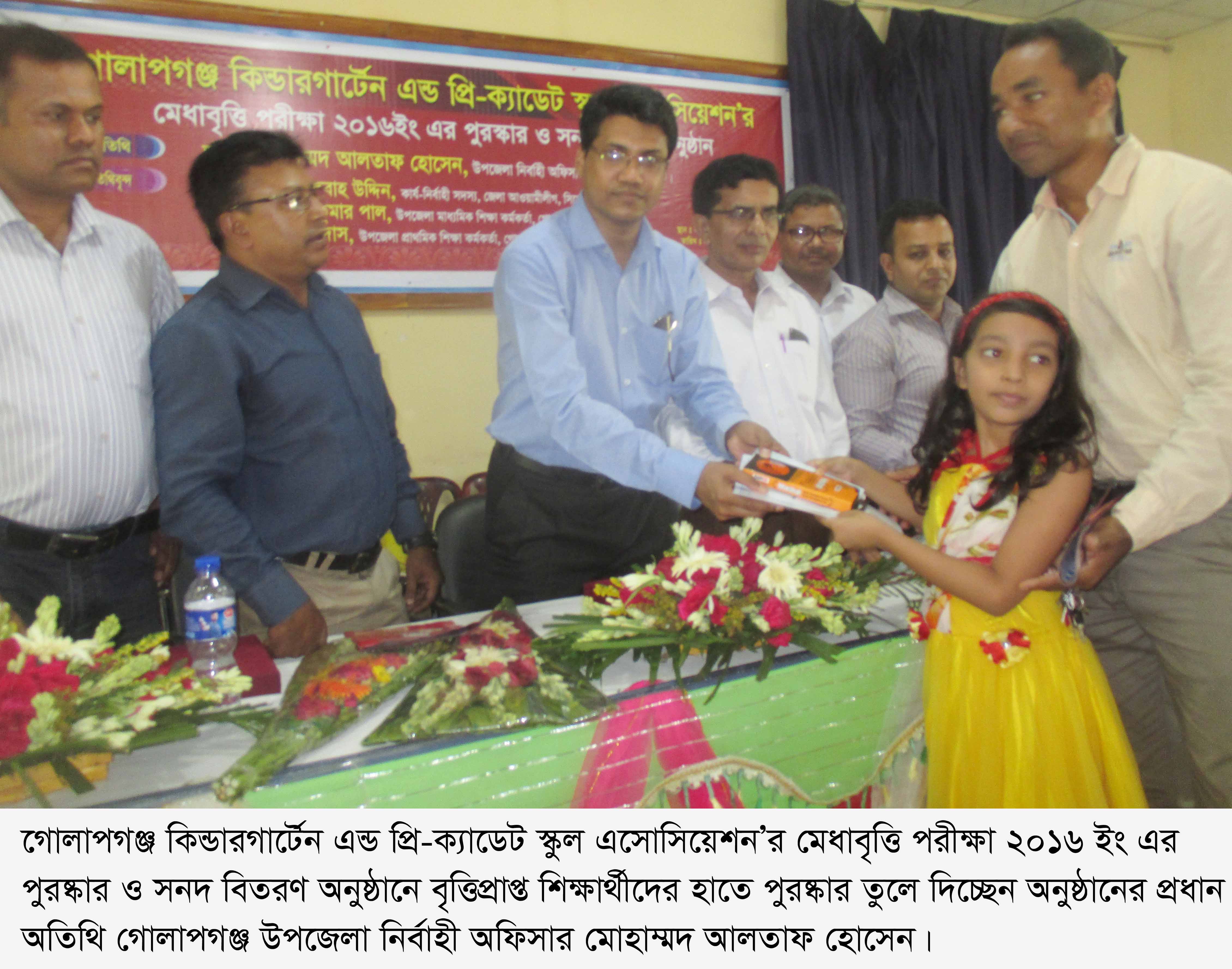 প্রাথমিক শিক্ষার মান উন্নয়নে কিন্ডারগার্টেন এসোসিয়েশনের ভূমিকা অপরিসীম-গোলাপগঞ্জের ইউএনও