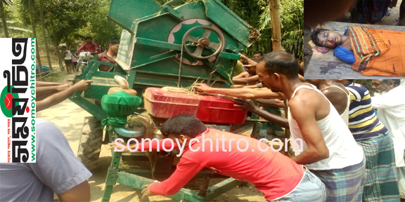 somoychitro.com দেবীগঞ্জে মাড়াই মেশিনে চাপা পড়ে কিশোরের মৃতু্্য