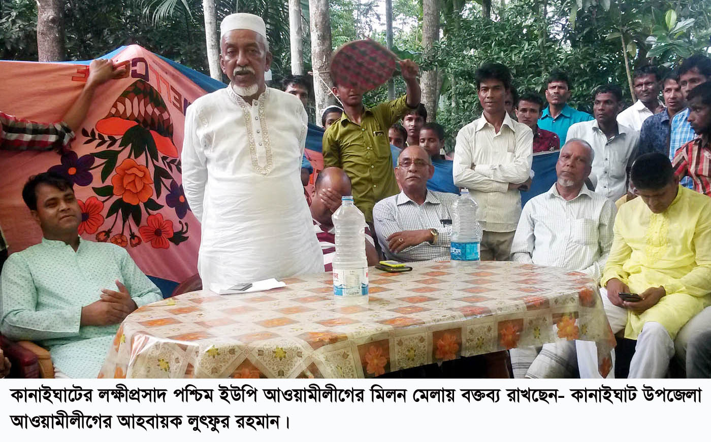 কানাইঘাটে আওয়ামীলীগের মিলন মেলা অনুষ্ঠিত