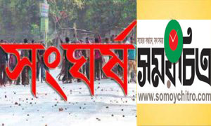 সিলেটের কানাইঘাটে দুই পক্ষের সংঘর্ষে পুলিশসহ  ২০ জন আহত