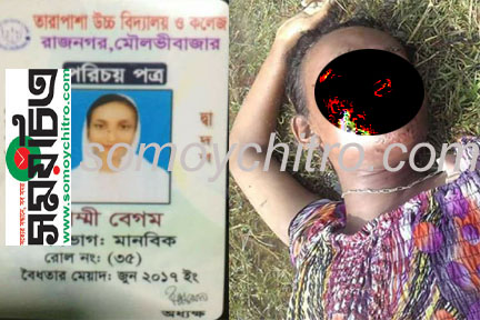 রাজনগরে কলেজ ছাত্রীকে গণধর্ষণ ও হত্যার সাথে জড়িত ৪ জন আটক-ফাঁসির দাবিতে মানববন্ধন