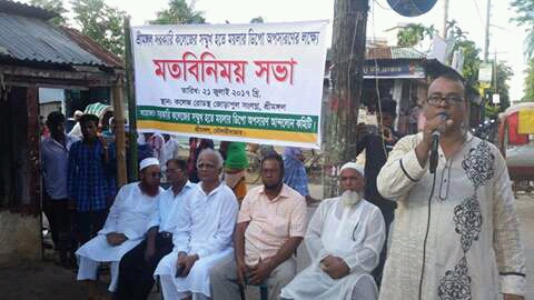 শ্রীমঙ্গল পৌরসভার ময়লা অপসারণের দাবীতে মত বিনিময়