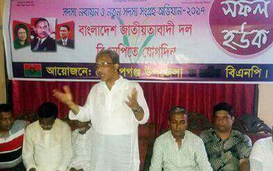গোলাপগঞ্জে বিএনপির সদস্য সংগ্রহ ও নবায়ন অভিযানের উদ্বোধন 