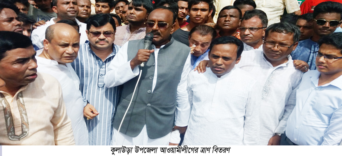 আওয়ামীলীগের কেন্দ্রিয় প্রতিনিধি দলের হাকালুকি হাওরের বন্যা কবলিত এলাকা পরিদর্শণ