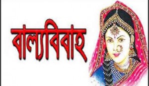 বড়লেখায় প্রশাসনের তৎপরতায় বাল্যবিয়ে পণ্ড : কনেকে নিয়ে পালালেন বাবা !