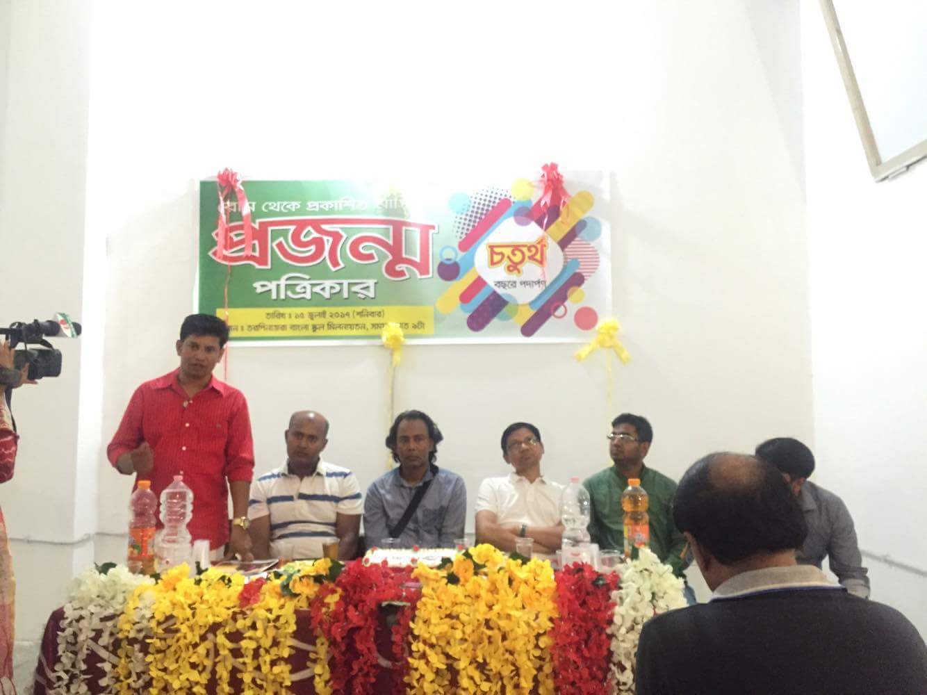 ইতালি রোমে মাসিক প্রজন্ম পত্রিকার চতুর্থ বর্ষ পূর্তি উদযাপন অনুষ্ঠিত