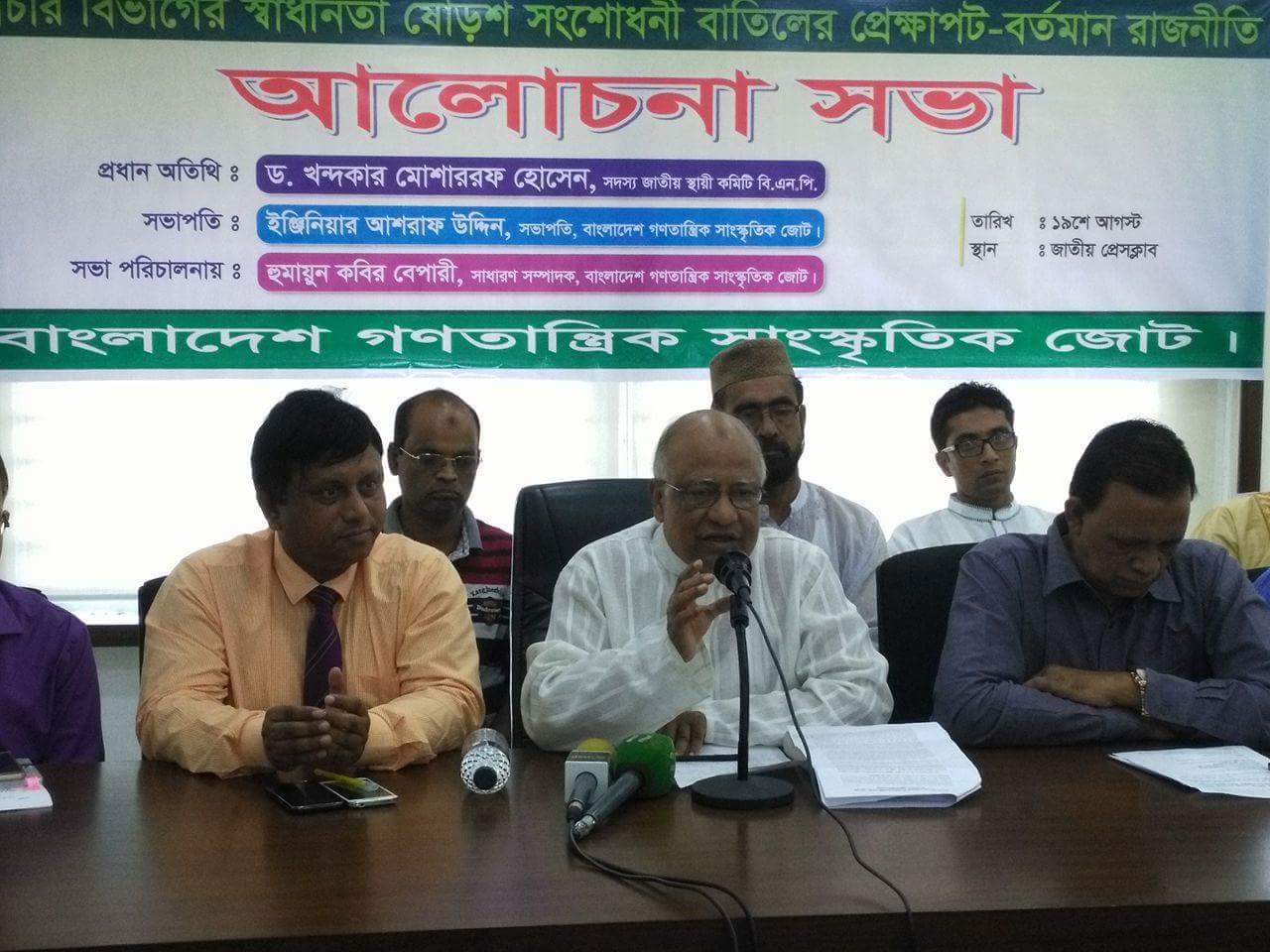 তত্ত্বাবধায়ক সরকার-ই আমাদের দাবি : মোশাররফ