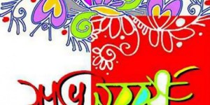 ২০১৭ সাল স্মরণীয় কেন ?