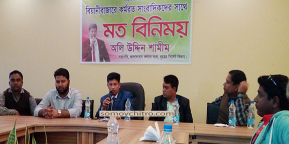 সাংবাদিকদের সাথে জালালাবাদ কল্যাণ সংঘ বৃহত্তর সিলেট ইটালী’র সভাপতি অলি উদ্দিন শামীম’র মত বিনিময়