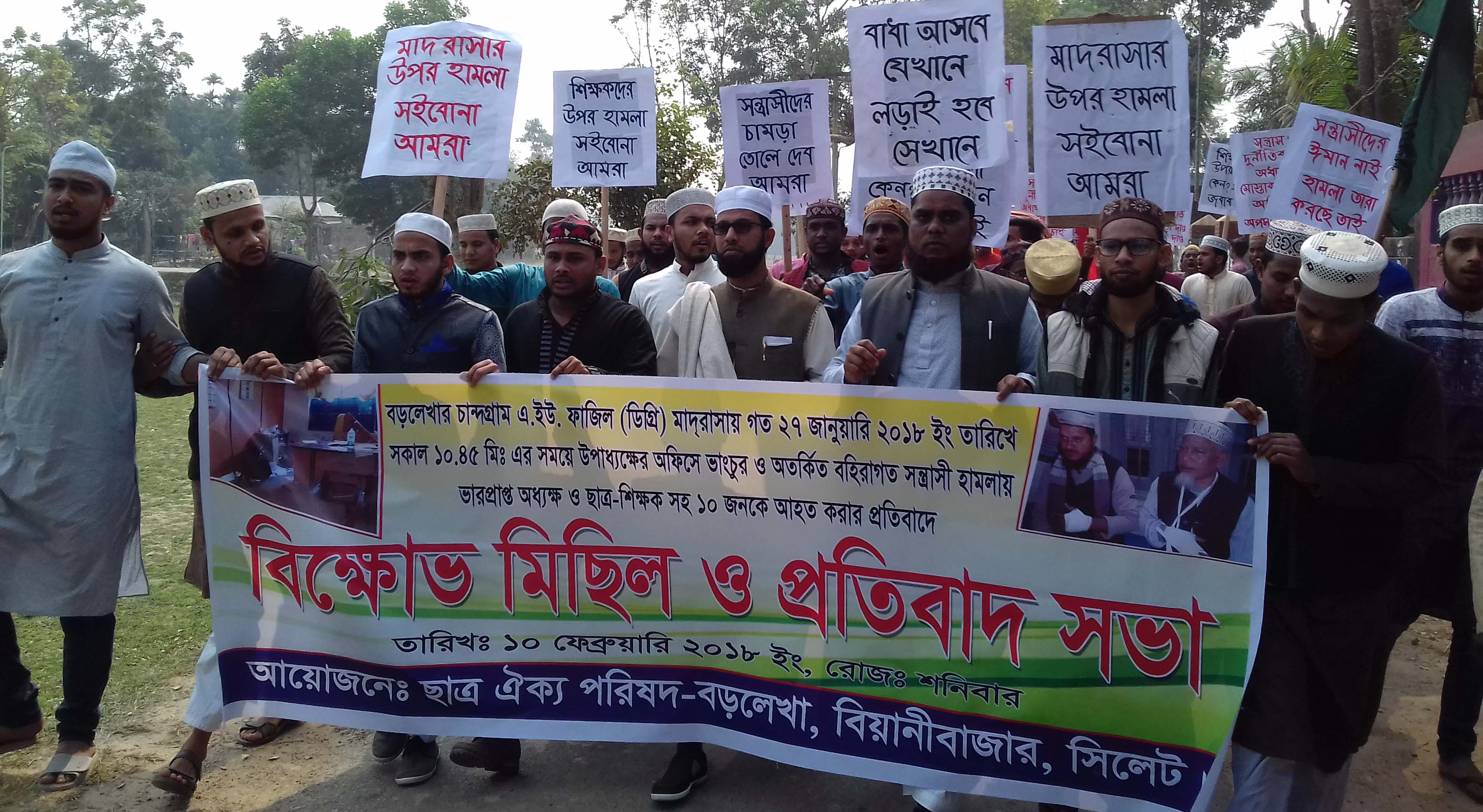চান্দগ্রাম মাদ্রাসায় হামলা ও ভাংচুরের সুষ্ঠু সমাধান না হলে কঠোর কর্মসূচি —ছাত্র ঐক্য পরিষদ