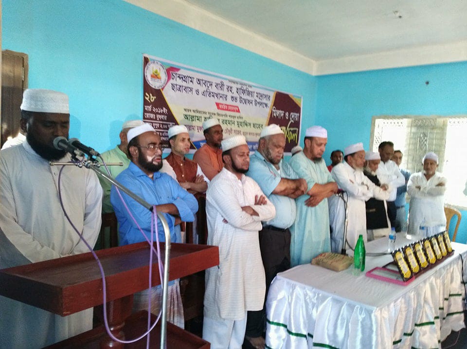 চান্দগ্রাম আবদেবারী (র:) হাফিজিয়া মাদরাসার ছাত্রাবাস ও এতিমখানা উদ্বোধন