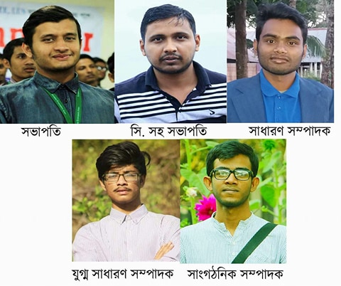 বড়লেখা ছাত্র সংঘ, সিলেট’র কমিটি গঠন সম্পন্ন