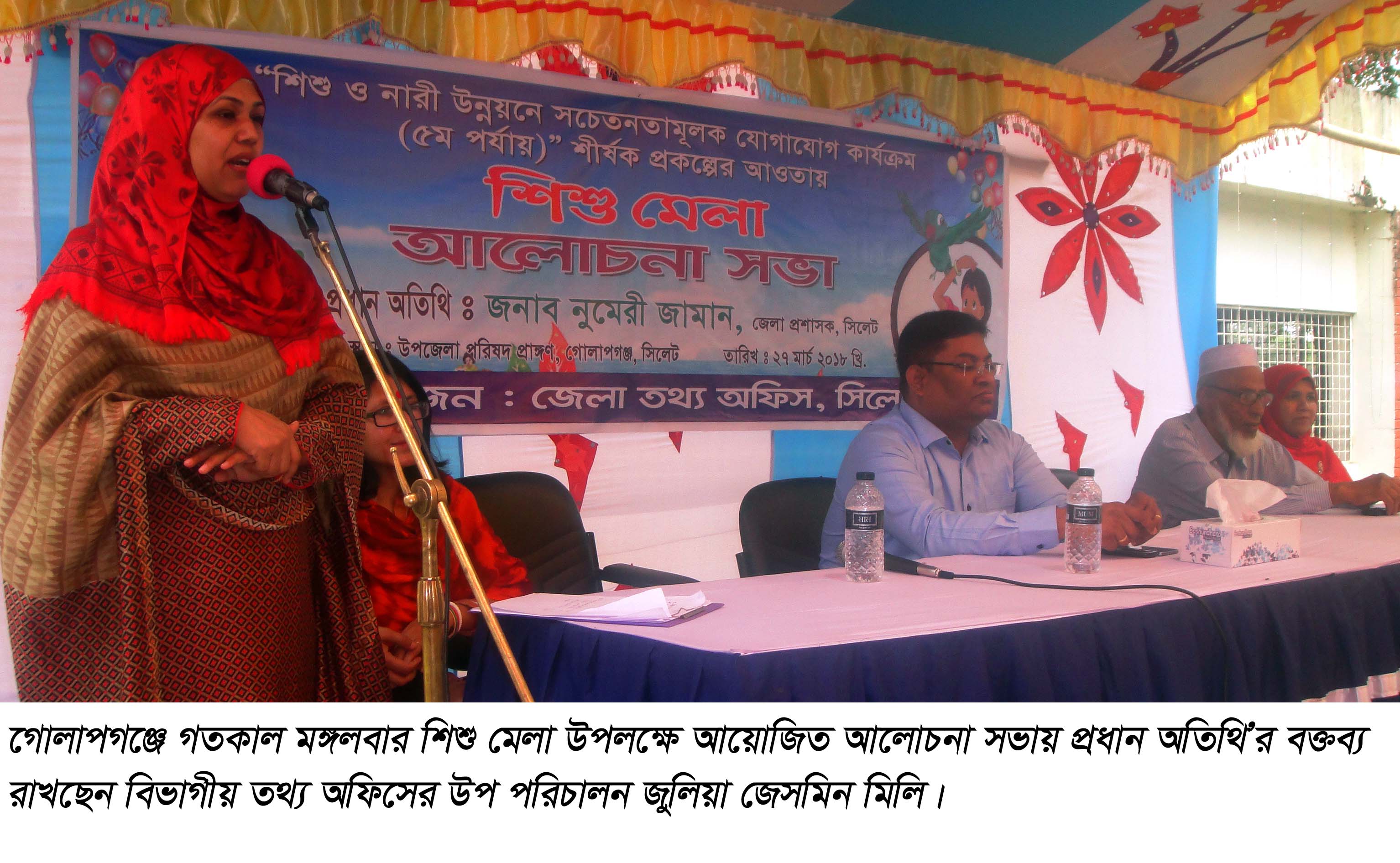 গোলাপগঞ্জে শিশু মেলা উদ্বোধন: শিশুদের সুশিক্ষায় শিক্ষিত  করে গড়ে তুলতে হবে –জুলিয়া জেসমিন