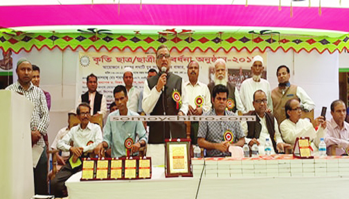 বড়লেখায় কৃতি ছাত্র- ছাত্রী সংবর্ধনা সম্পন্ন