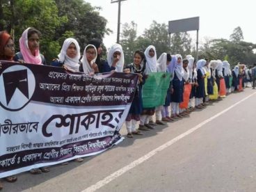 সড়ক দুর্ঘটনায় কলেজ অধ্যক্ষ নিহত হওয়ার জের: নিরাপদ সড়কের দাবীতে শিক্ষার্থীদের মানববন্ধন