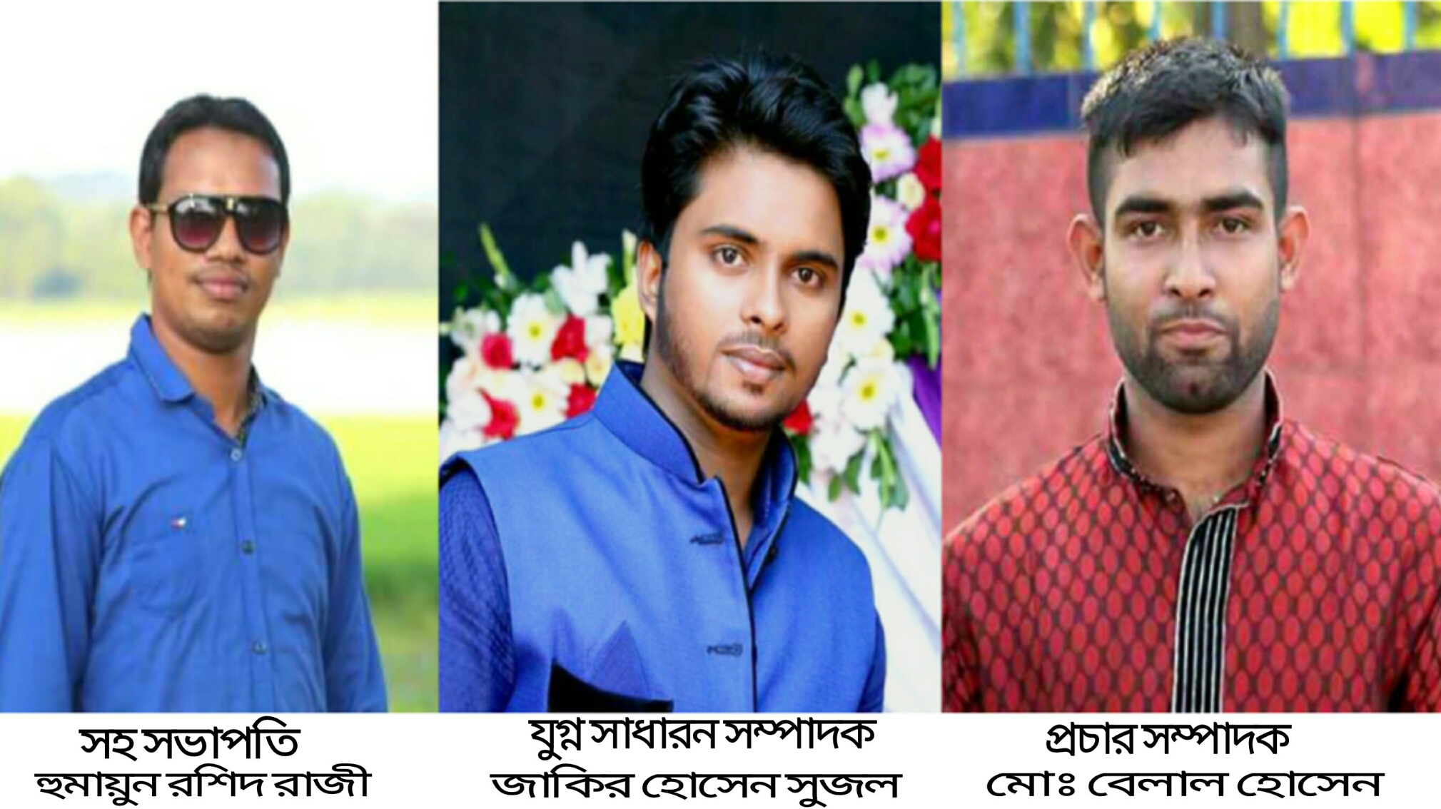 ছাত্রলীগের জেলা কমিটিতে স্থান পেলেন জুড়ীর ৩ ছাত্রনেতা