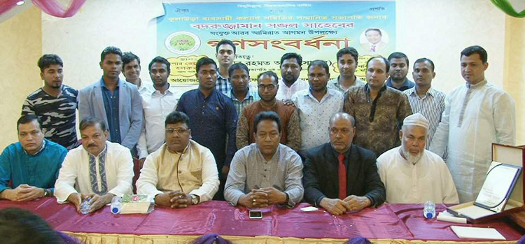 বদরুজ্জামান সাজলকে সংযুক্ত আরব আমিরাতে জুড়ী ওয়েলফেয়ার এসোসিয়েশন এর পক্ষ থেকে গনসবর্ধনা