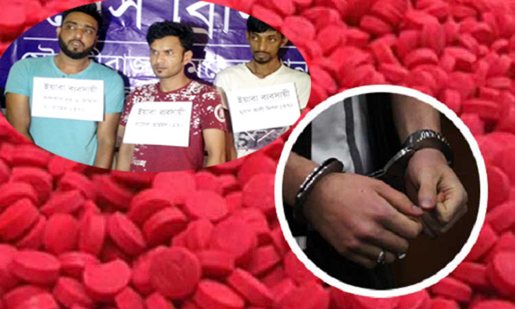 মৌলভীবাজারে সক্রিয় ইয়াবা সিন্ডিকেট!