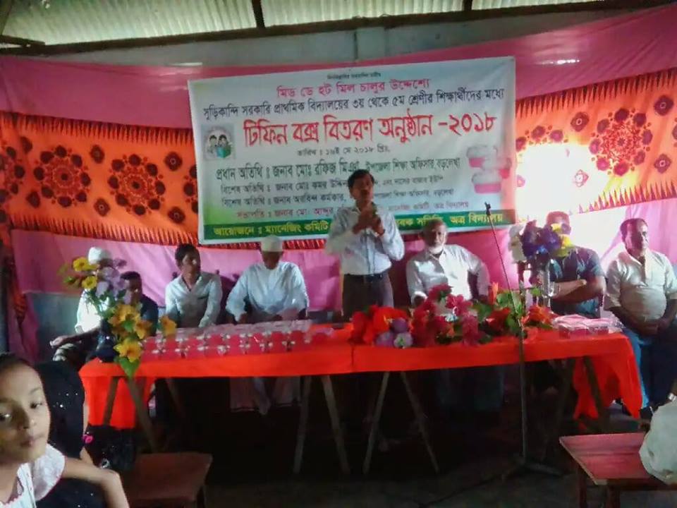 সুড়িকান্দি প্রাথমিক বিদ্যালয়ের মিড ডে হট-মিল চালু ও মিলটিফিন বিক্স বিতরণ করা হয়েছে