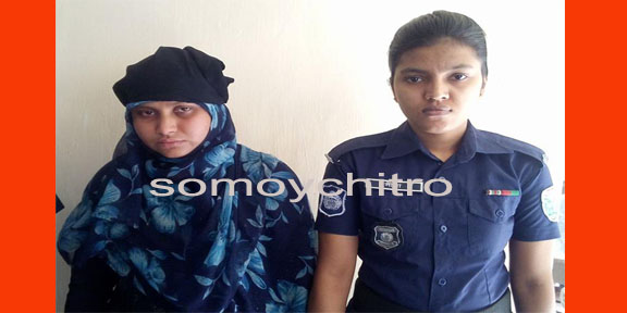 বিয়ানীবাজারে প্রতারণার দায়ে মহিলা আটক