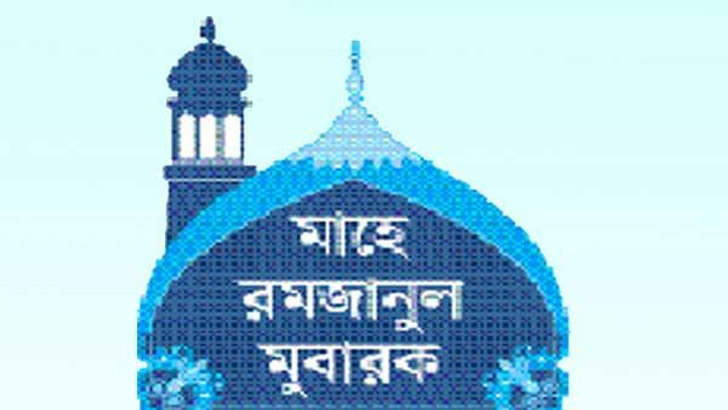 এতেকাফে মিলে আল্লাহর সান্নিধ্য