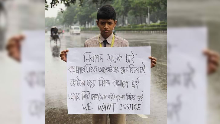 রাজপথে সেই মেঘ, ফেসবুকে ভাইরাল