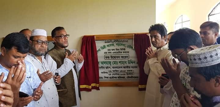 বড়লেখা সরকারি কলেজে নব নির্মিত চার তলা একাডেমিক ভবনের উদ্বোধন