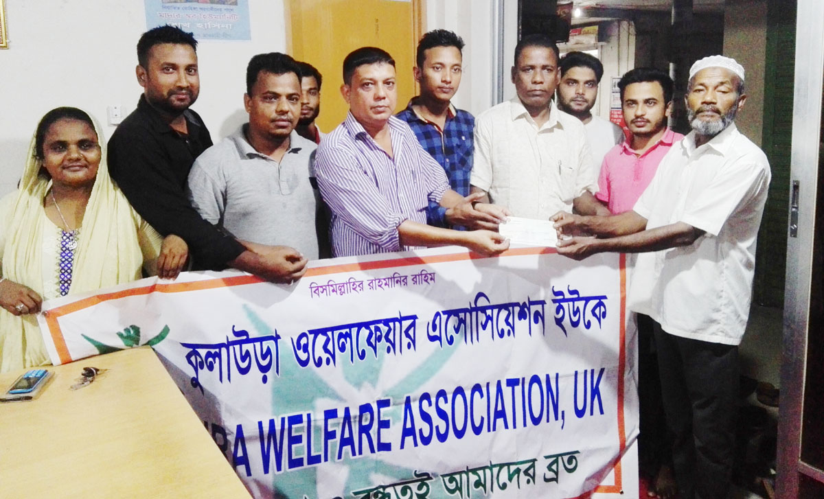 কুলাউড়া ওয়েলফেয়ার এসোসিয়েশনের আর্থিক অনুদান প্রদান