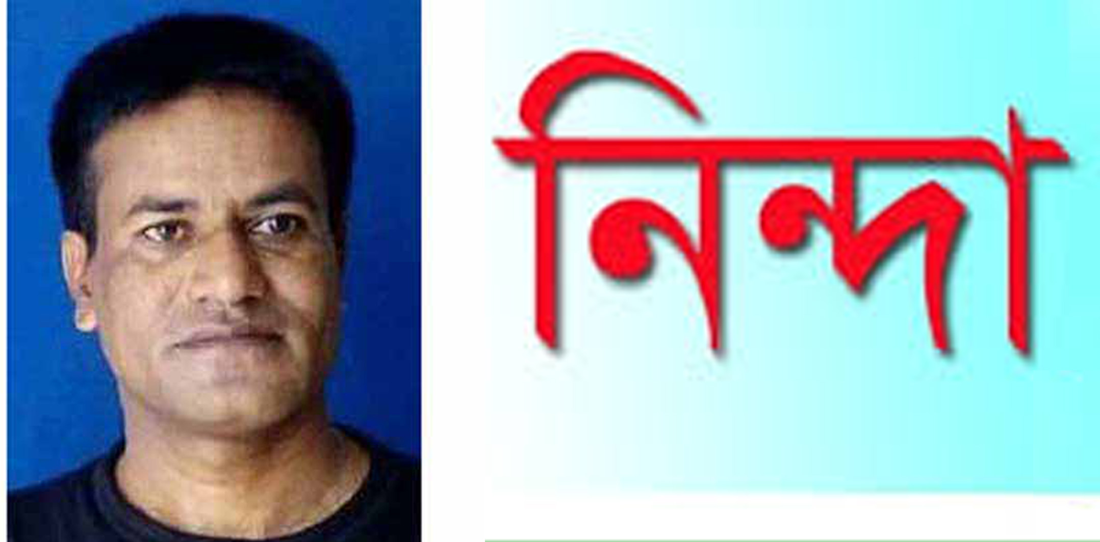 ছাতকে যুগান্তরের উপজেলা প্রতিনিধিকে গ্রেপ্তারে জগন্নাথপুরের সাংবাদিকদের নিন্দা