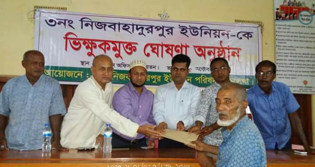 বড়লেখায় নিজ বাহাদুরপুর ইউনিয়নকে ভিক্ষুকমুক্ত ঘোষনা