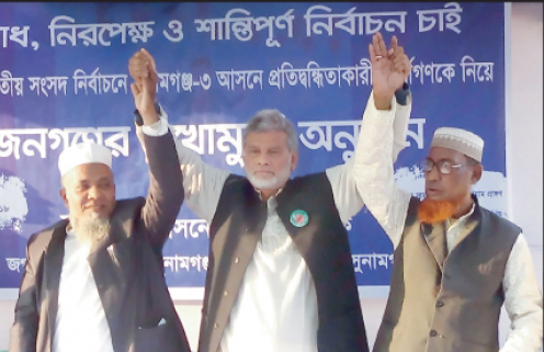 সুনামগঞ্জ ৩ : এক মঞ্চে তিন প্রার্থী